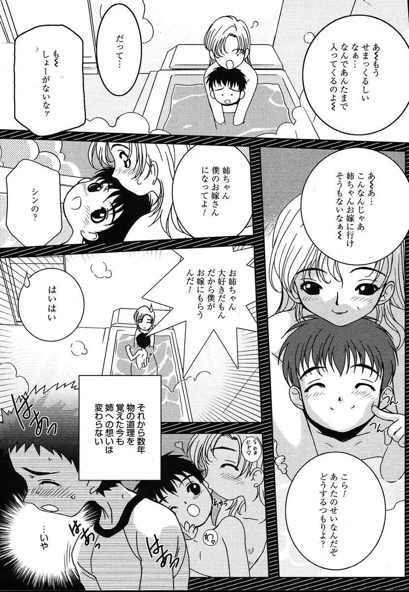 Comic Megaplus Vol.08 Page.133