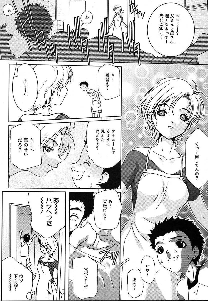 Comic Megaplus Vol.08 Page.135