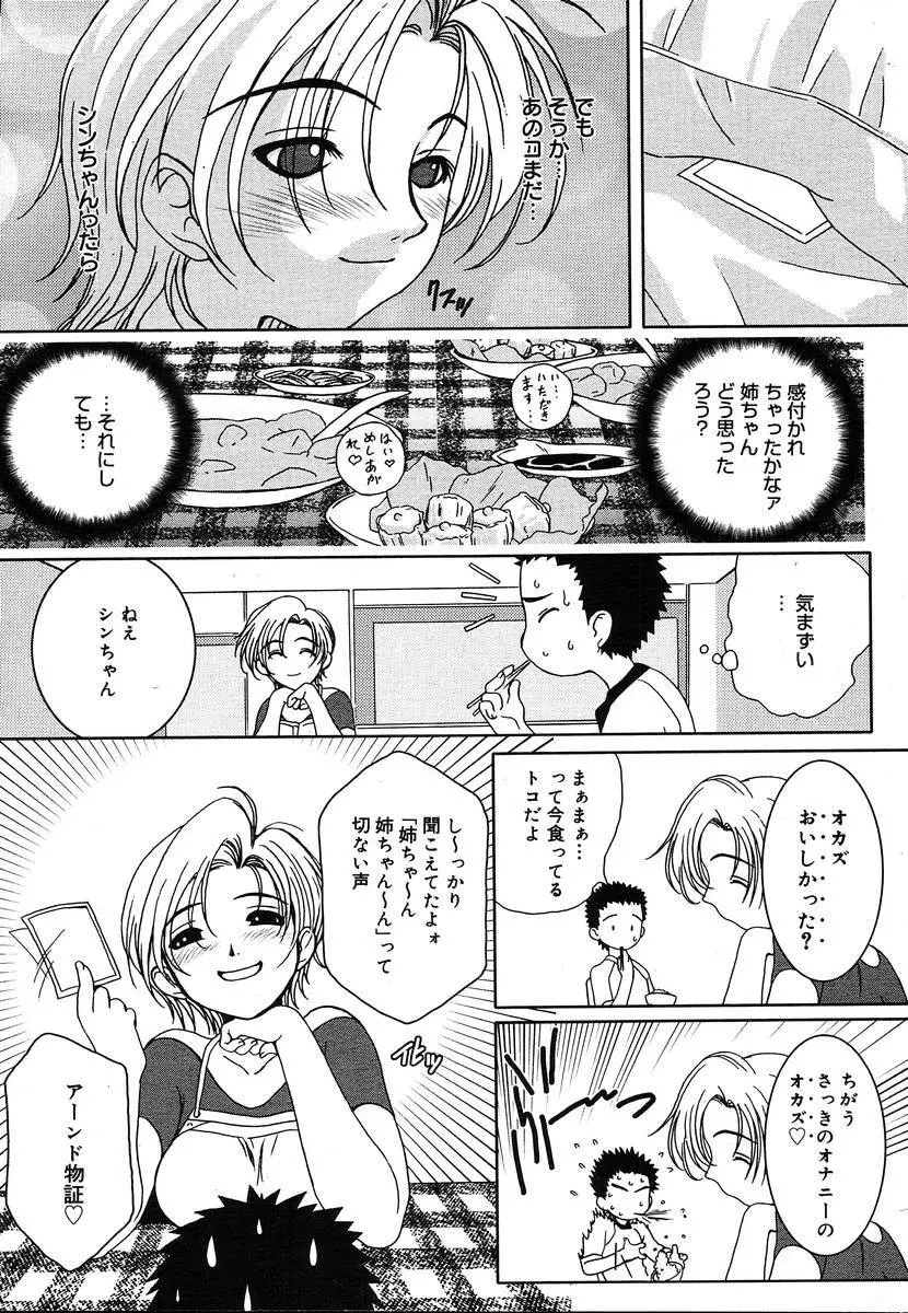 Comic Megaplus Vol.08 Page.136