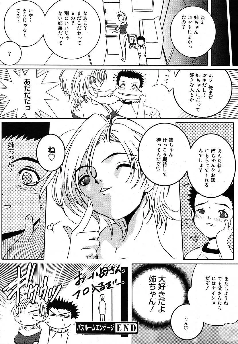 Comic Megaplus Vol.08 Page.150