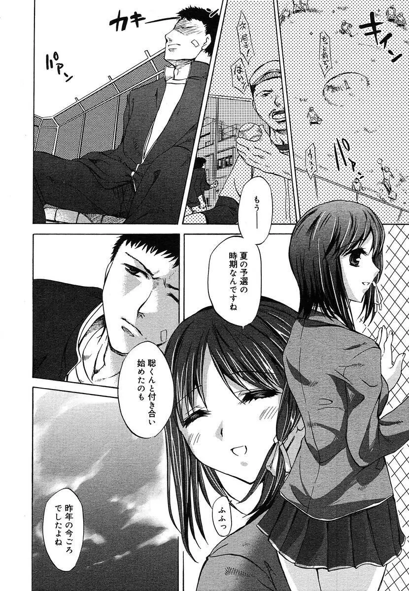 Comic Megaplus Vol.08 Page.152