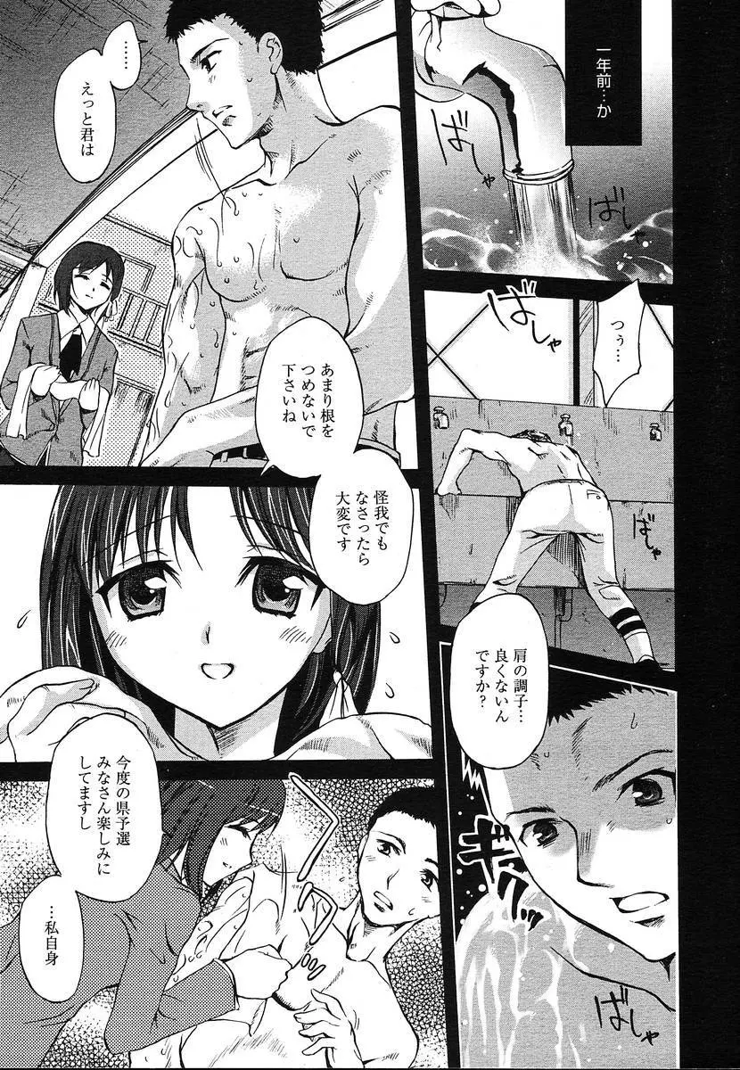 Comic Megaplus Vol.08 Page.153