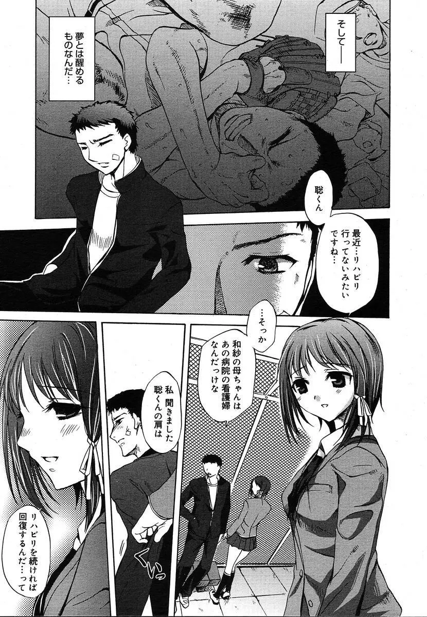 Comic Megaplus Vol.08 Page.155