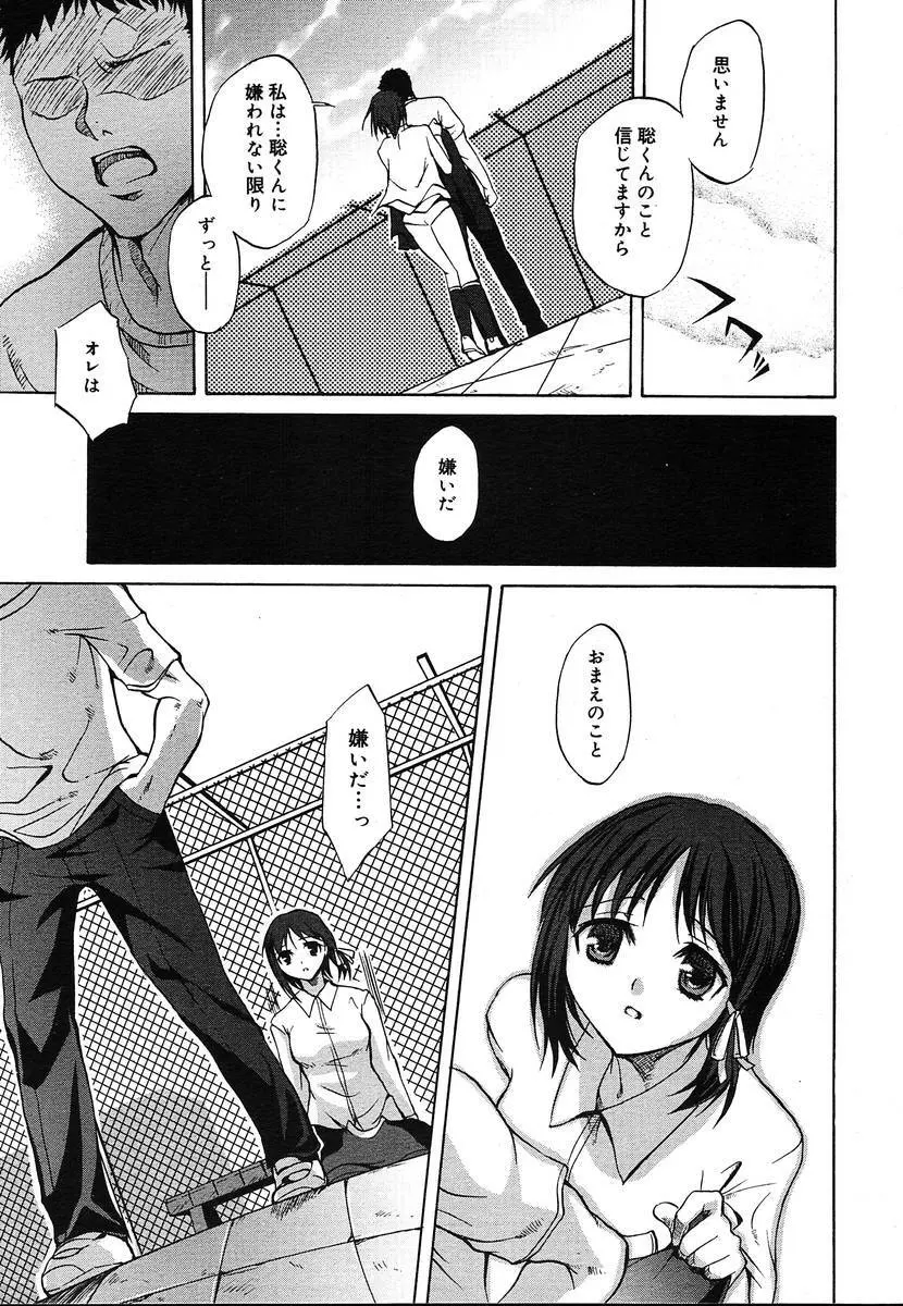 Comic Megaplus Vol.08 Page.165