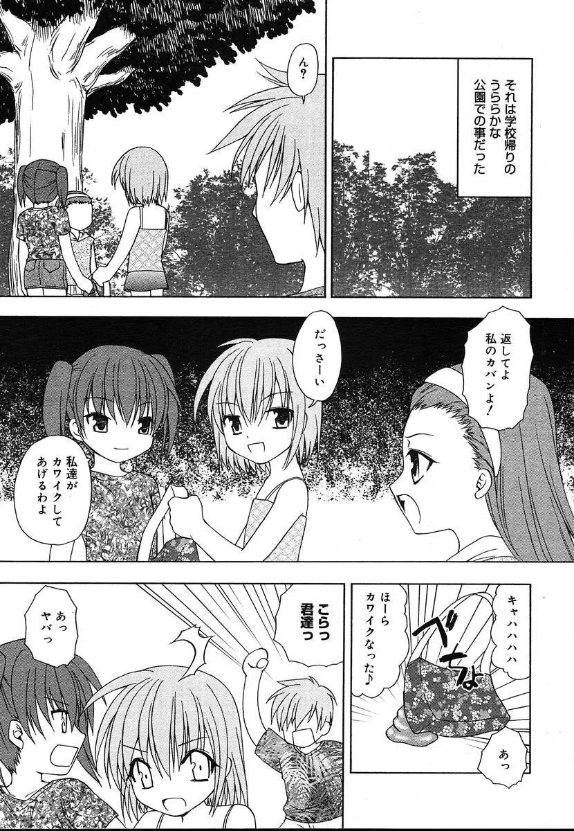 Comic Megaplus Vol.08 Page.169