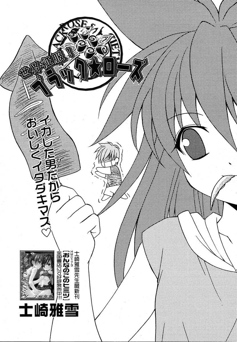 Comic Megaplus Vol.08 Page.170