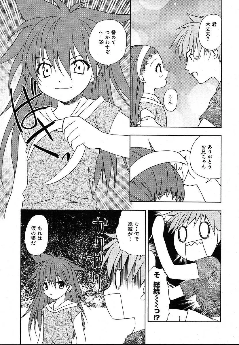 Comic Megaplus Vol.08 Page.171