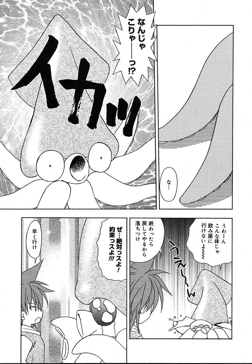 Comic Megaplus Vol.08 Page.173