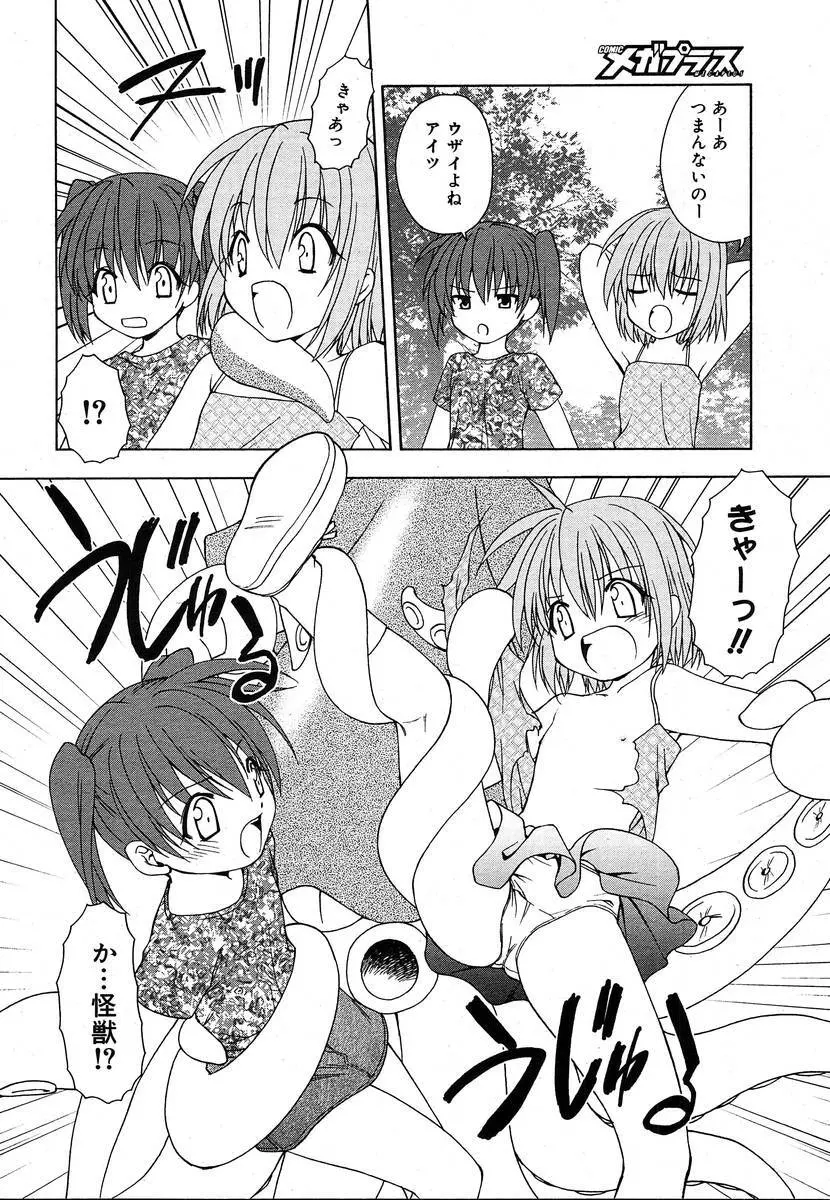 Comic Megaplus Vol.08 Page.174