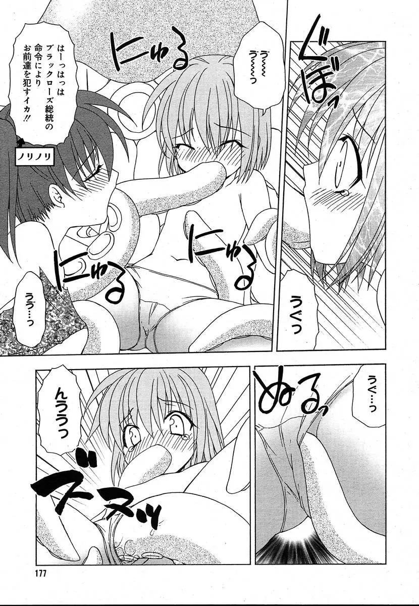 Comic Megaplus Vol.08 Page.175