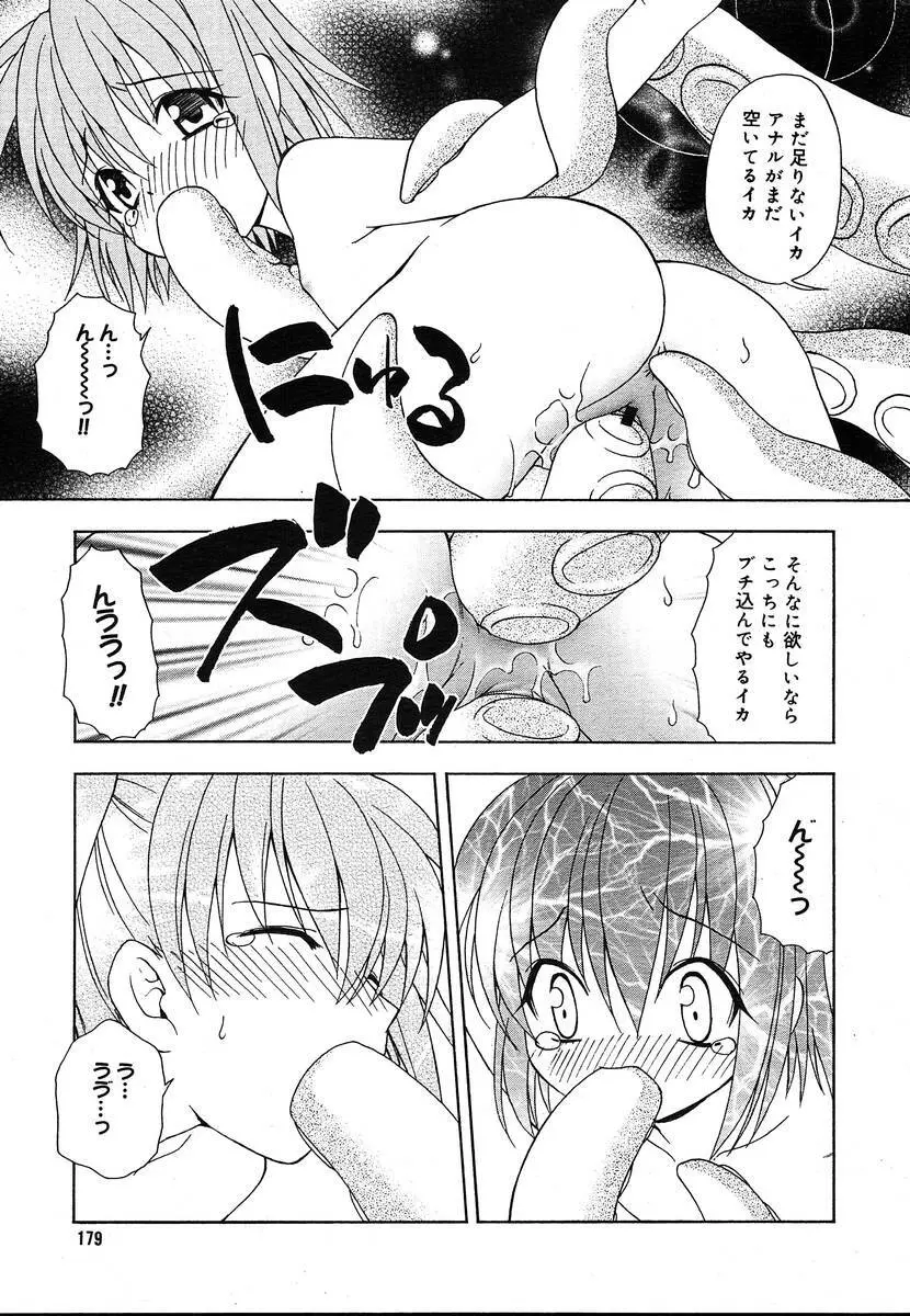 Comic Megaplus Vol.08 Page.177