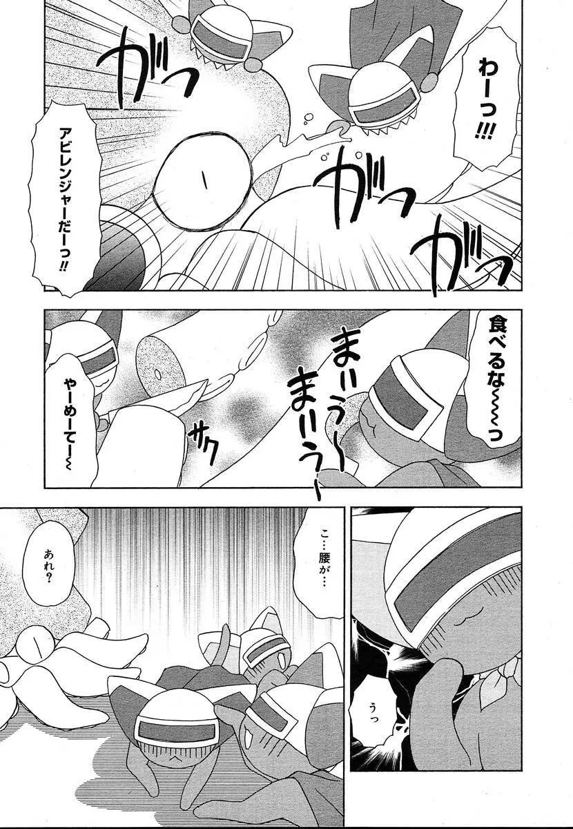 Comic Megaplus Vol.08 Page.181