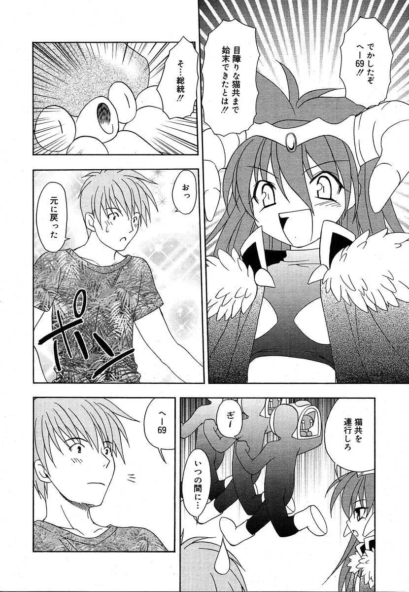 Comic Megaplus Vol.08 Page.182