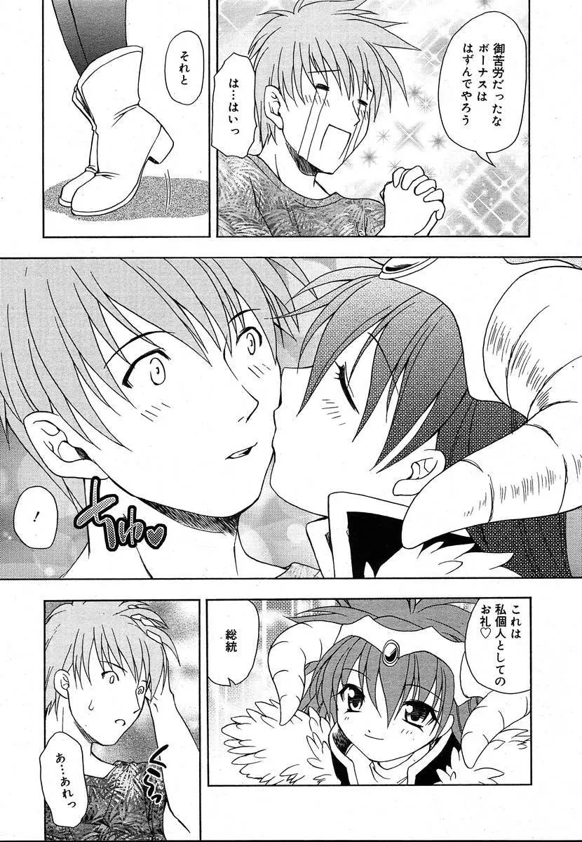Comic Megaplus Vol.08 Page.183