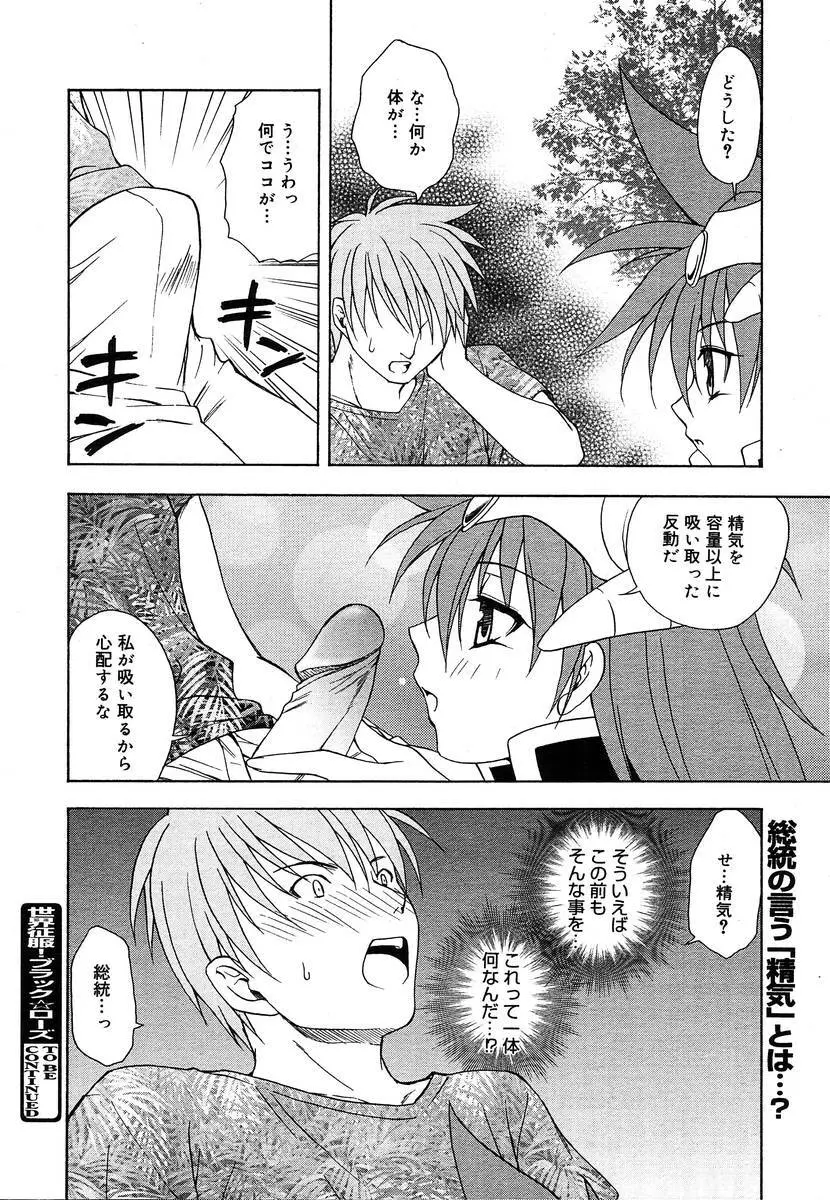 Comic Megaplus Vol.08 Page.184