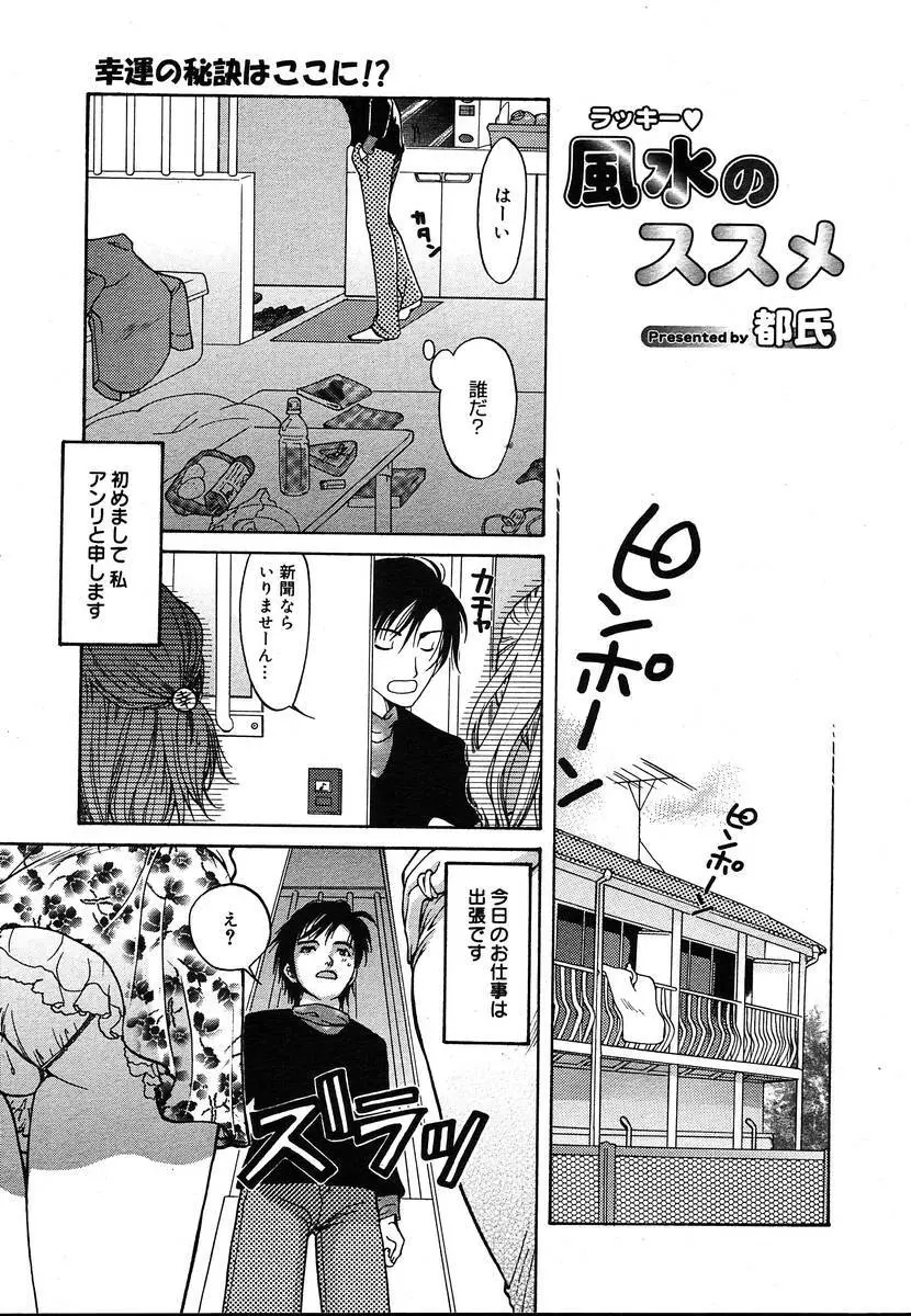 Comic Megaplus Vol.08 Page.185