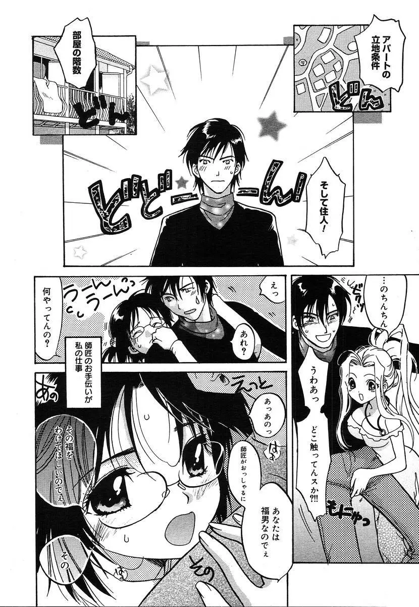 Comic Megaplus Vol.08 Page.188