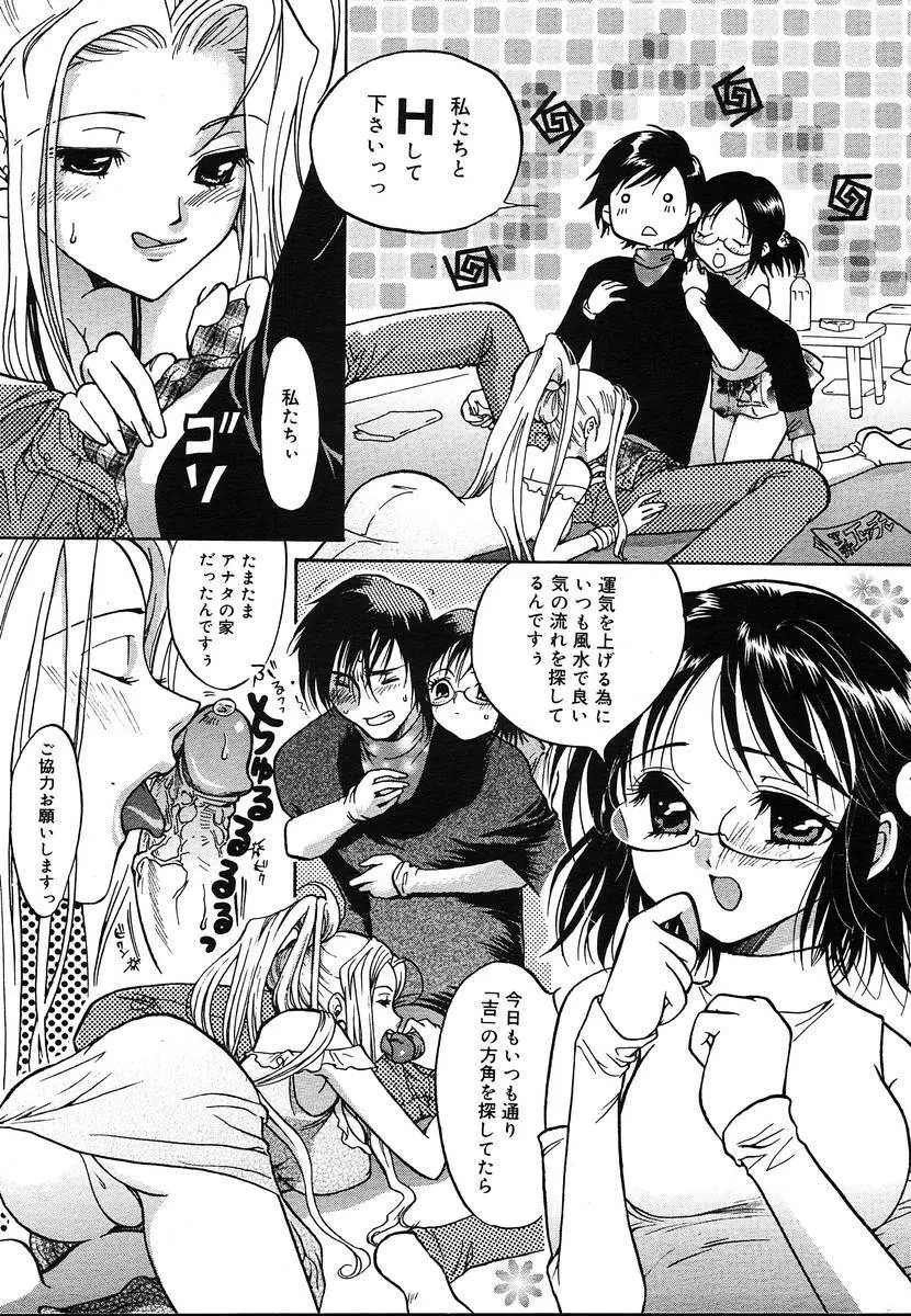 Comic Megaplus Vol.08 Page.189