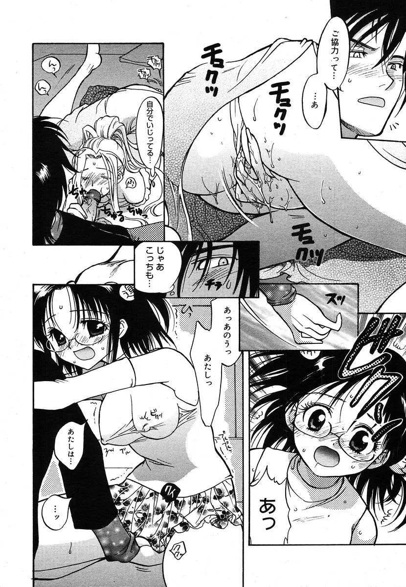Comic Megaplus Vol.08 Page.190