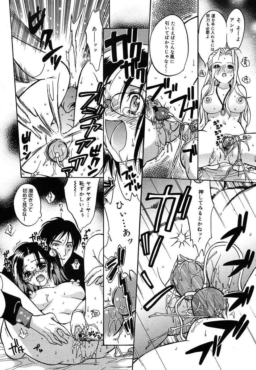 Comic Megaplus Vol.08 Page.194