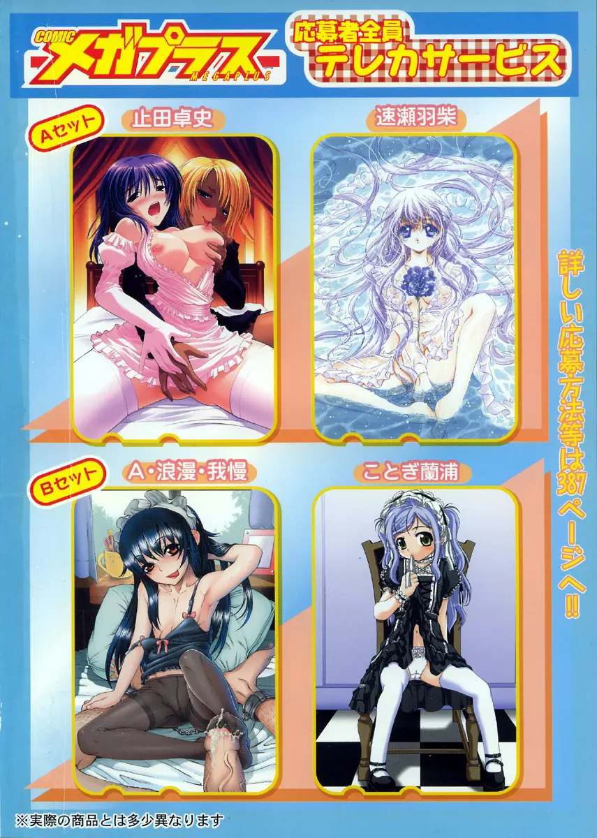 Comic Megaplus Vol.08 Page.2