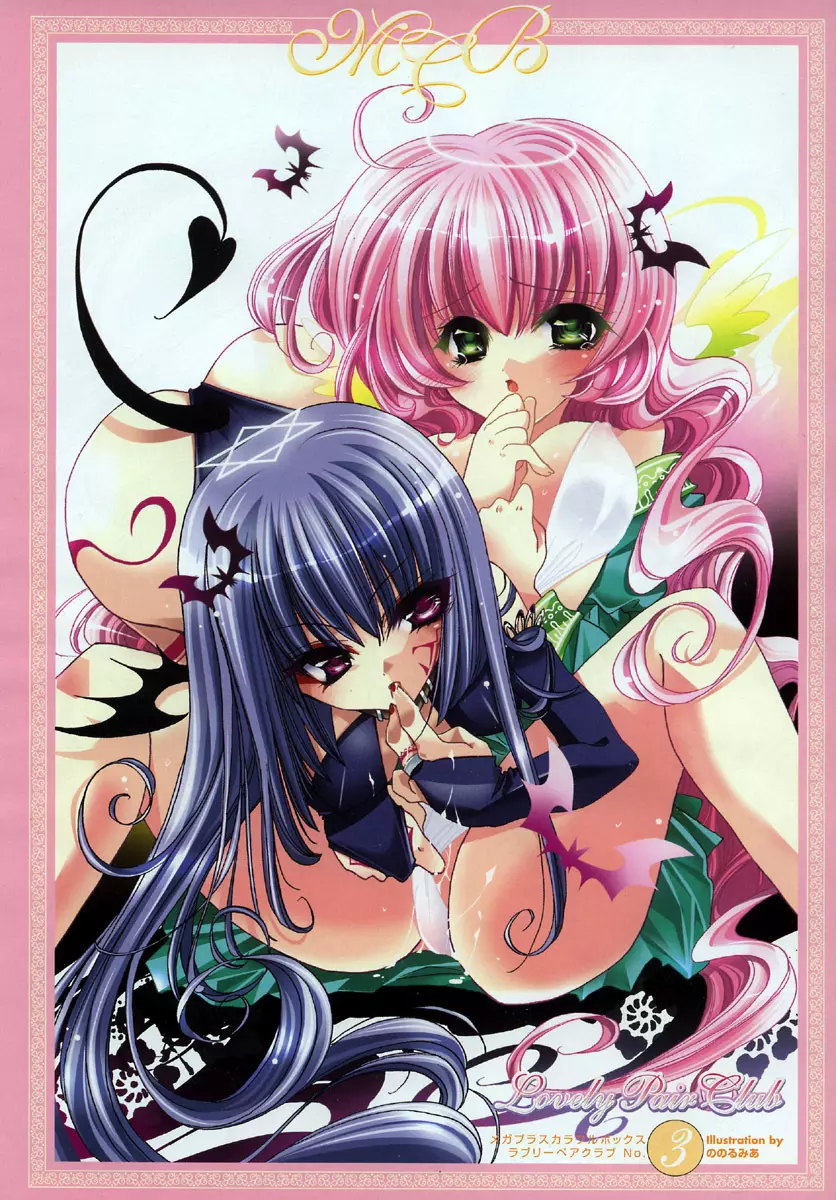 Comic Megaplus Vol.08 Page.203