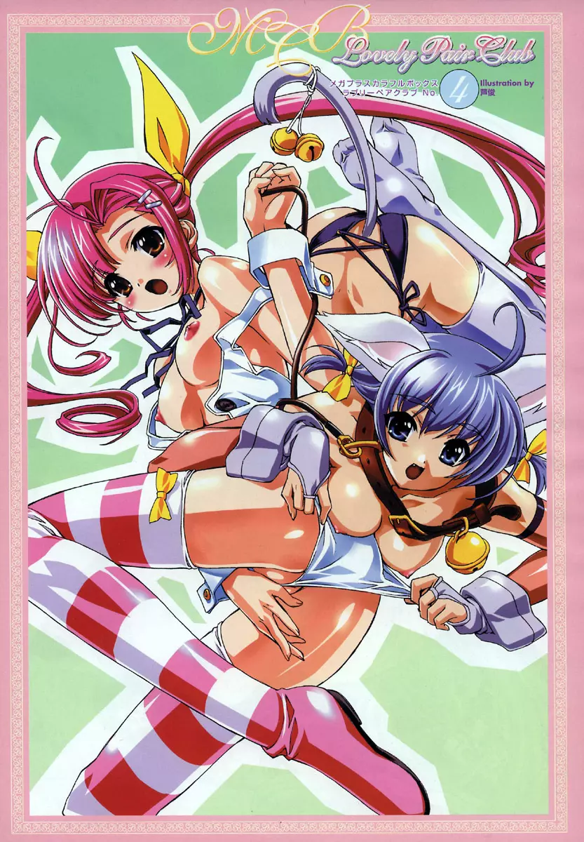 Comic Megaplus Vol.08 Page.204