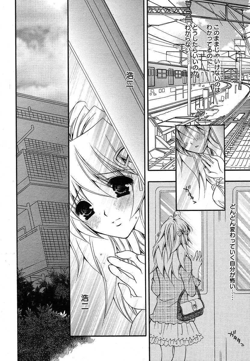 Comic Megaplus Vol.08 Page.206