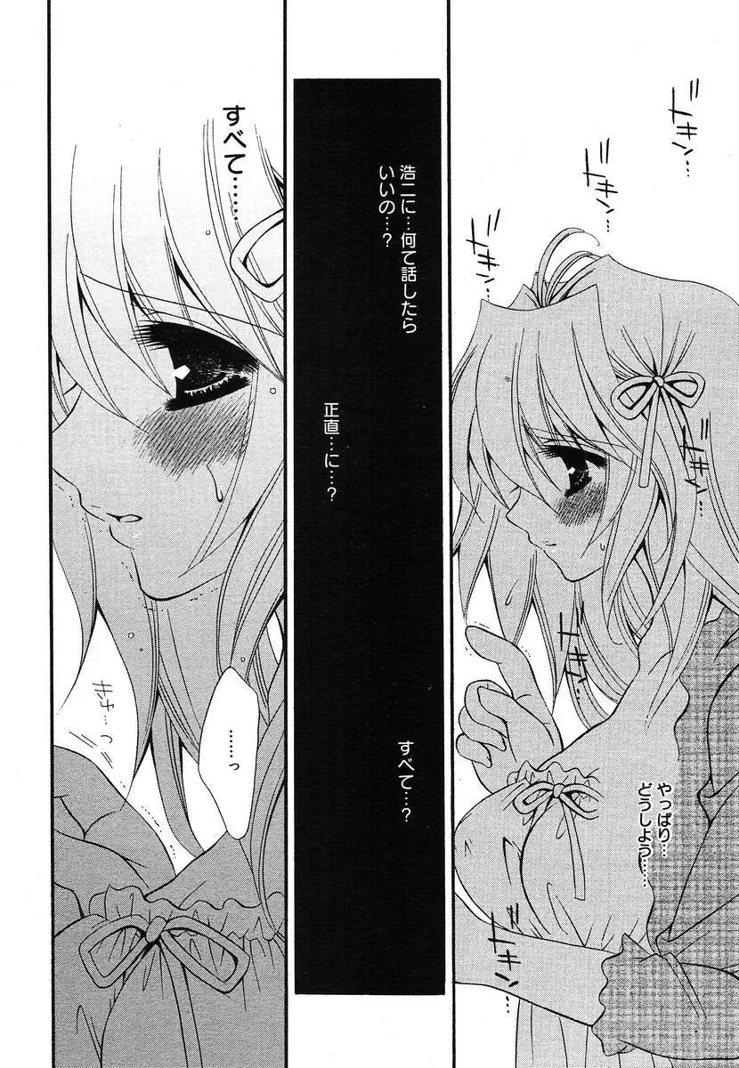 Comic Megaplus Vol.08 Page.208
