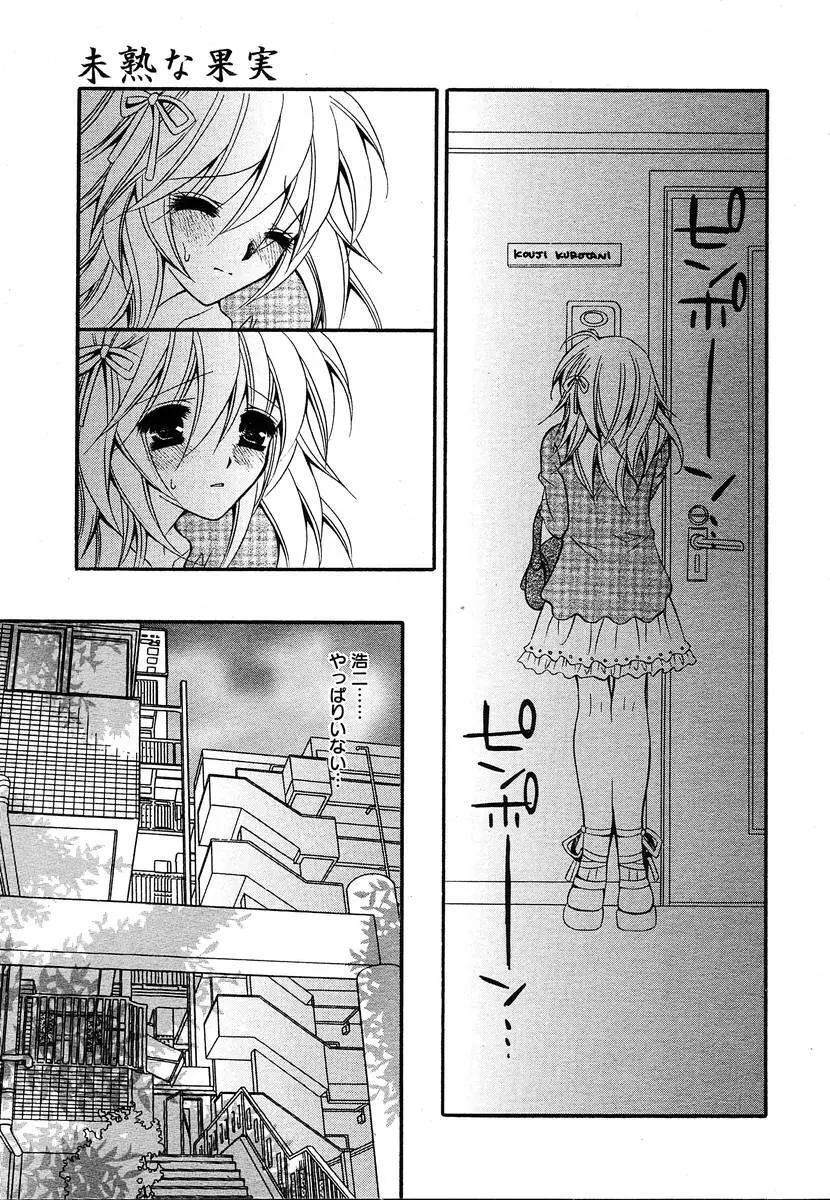 Comic Megaplus Vol.08 Page.209