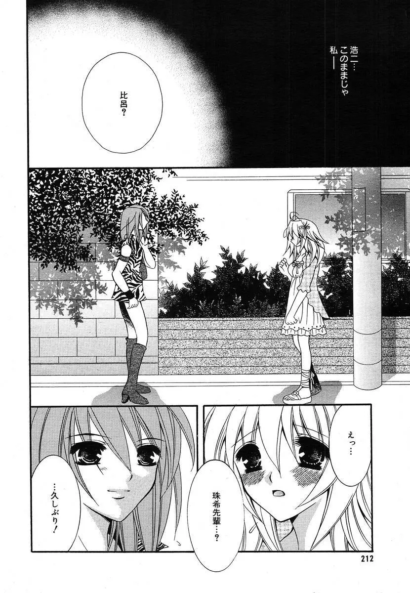 Comic Megaplus Vol.08 Page.210