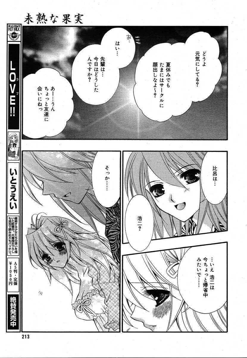 Comic Megaplus Vol.08 Page.211