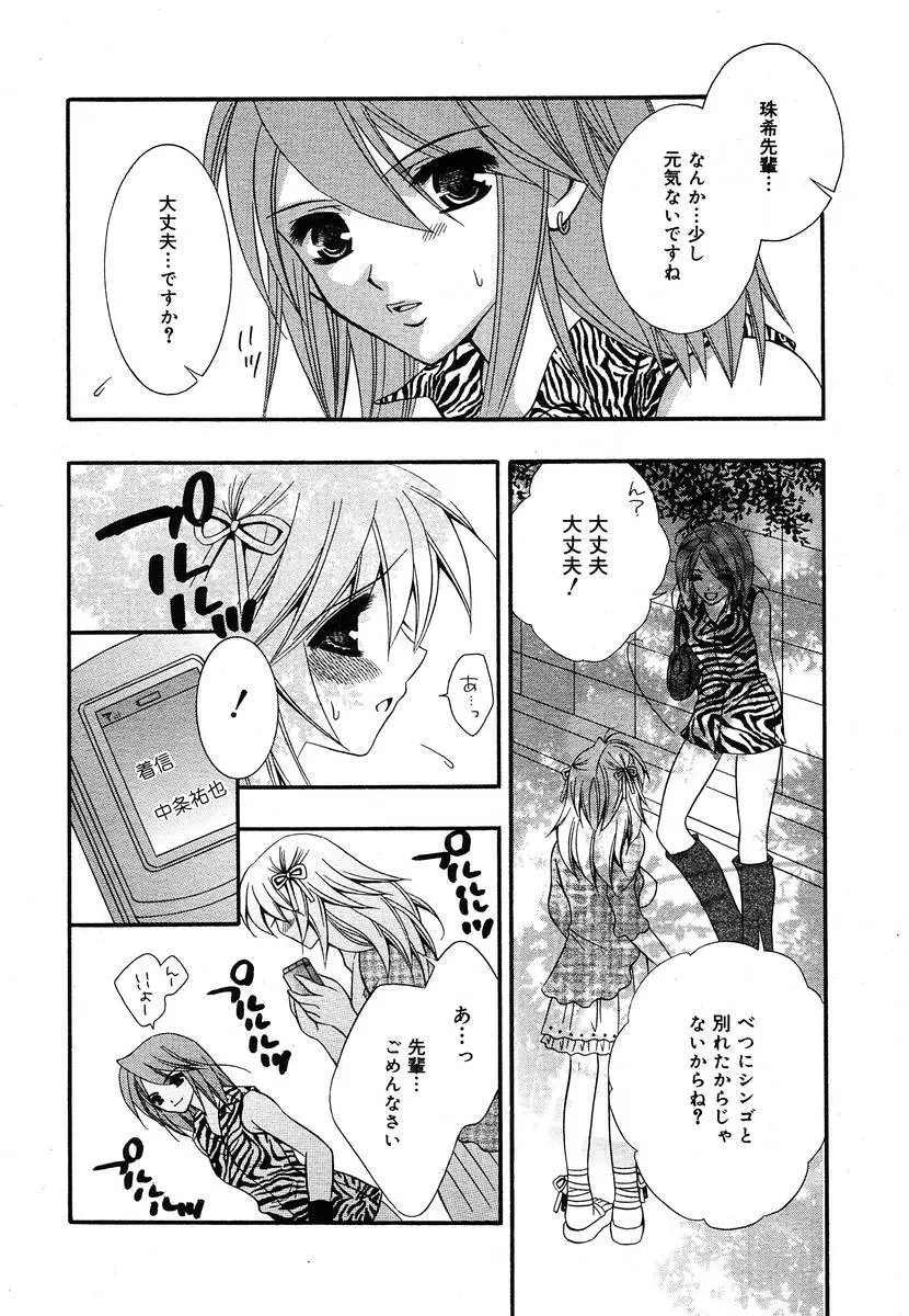 Comic Megaplus Vol.08 Page.212