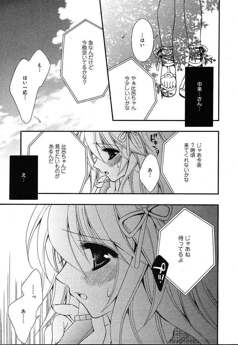 Comic Megaplus Vol.08 Page.213