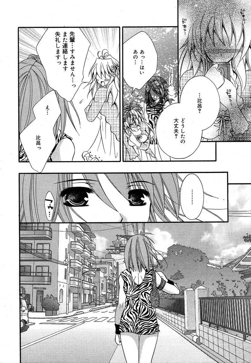 Comic Megaplus Vol.08 Page.214