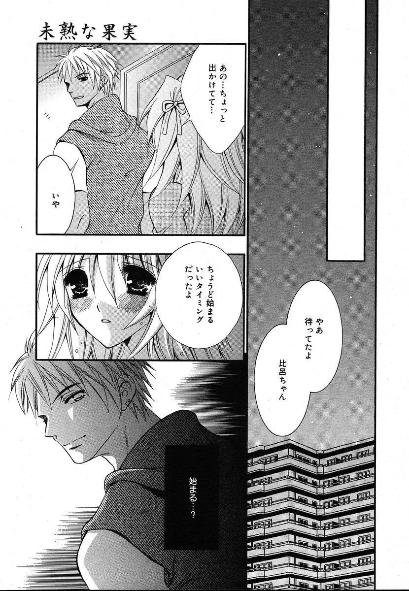 Comic Megaplus Vol.08 Page.215
