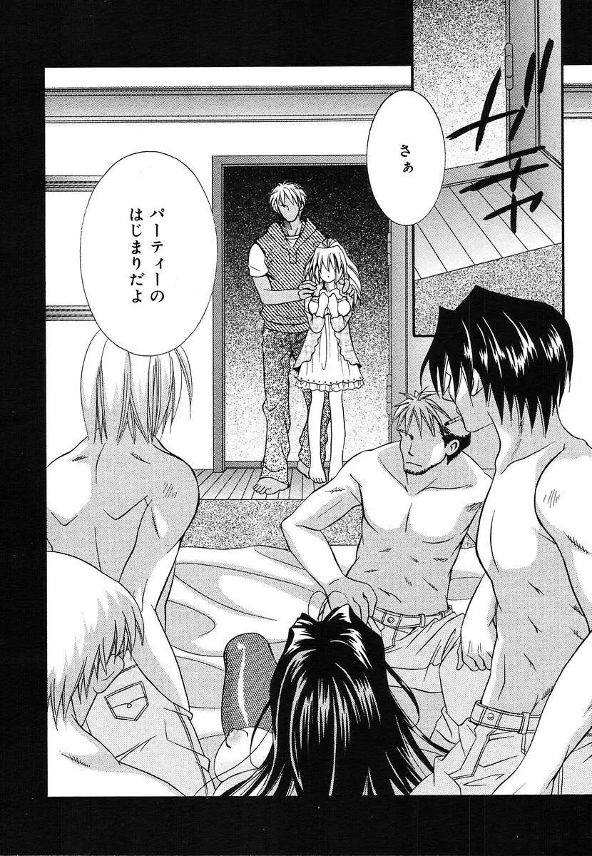 Comic Megaplus Vol.08 Page.216