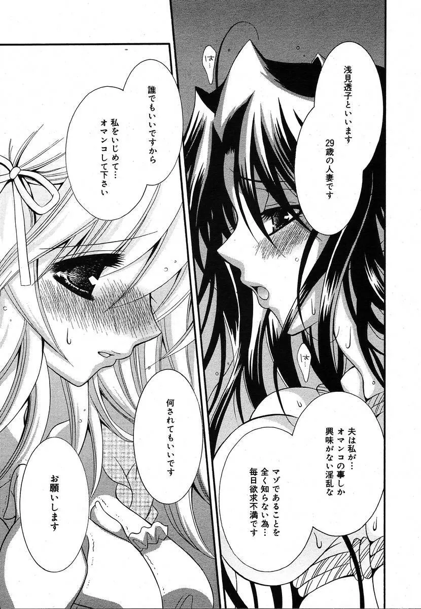 Comic Megaplus Vol.08 Page.219