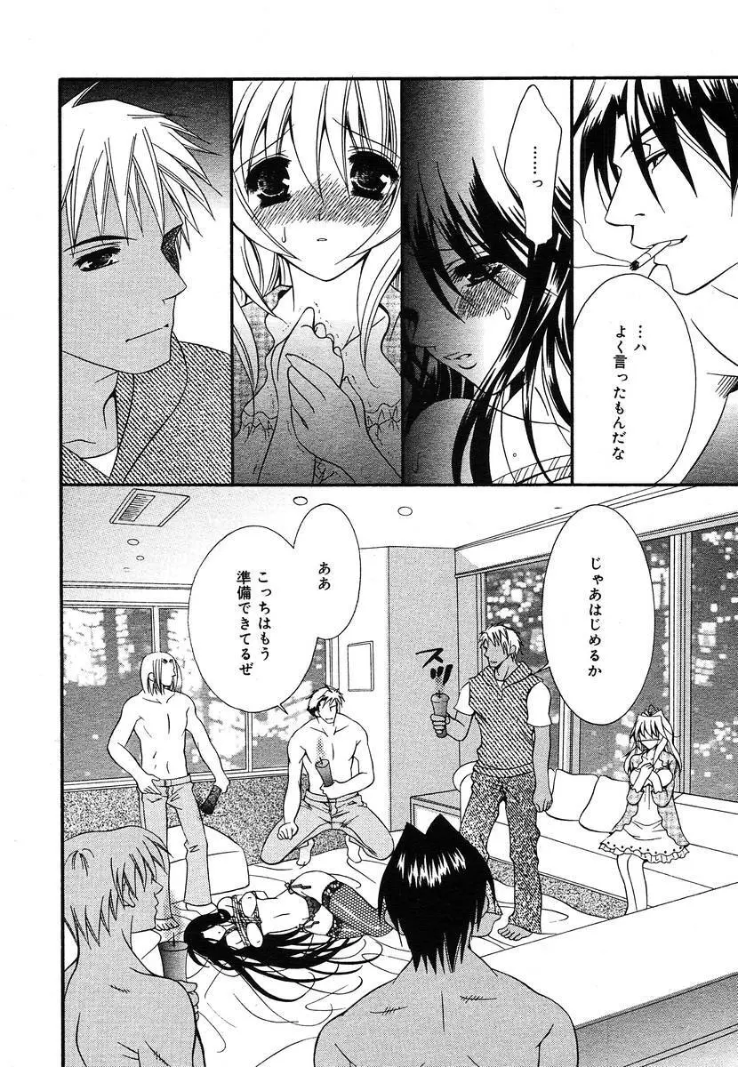 Comic Megaplus Vol.08 Page.220