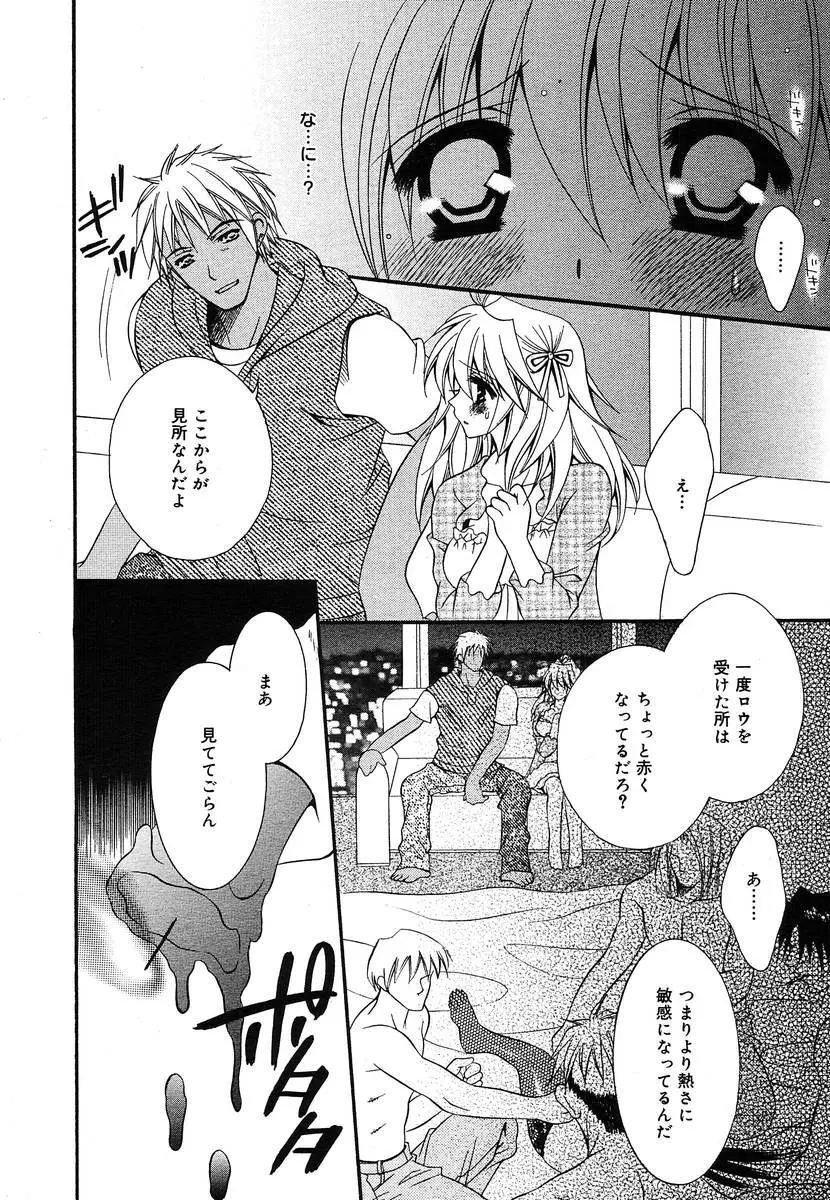 Comic Megaplus Vol.08 Page.224