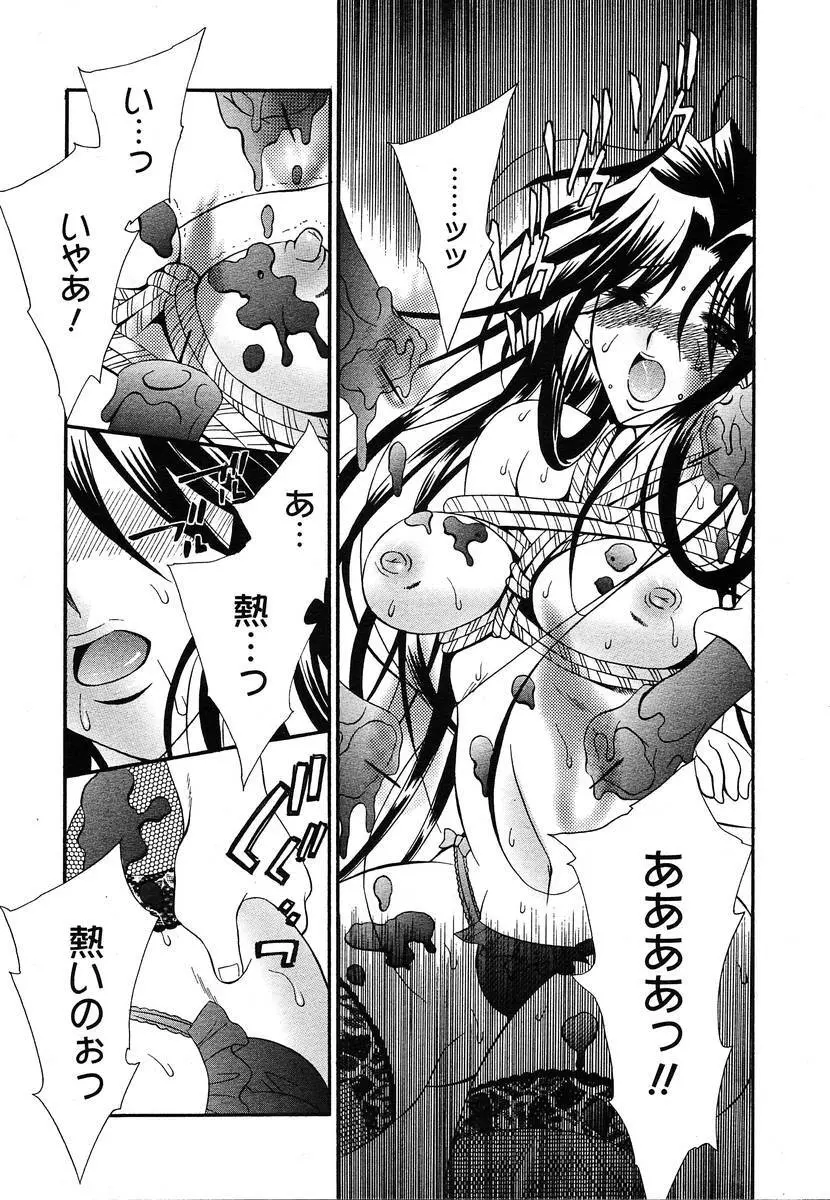 Comic Megaplus Vol.08 Page.225