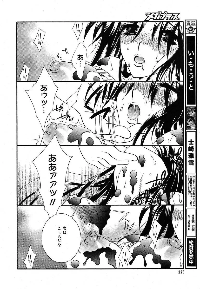 Comic Megaplus Vol.08 Page.226