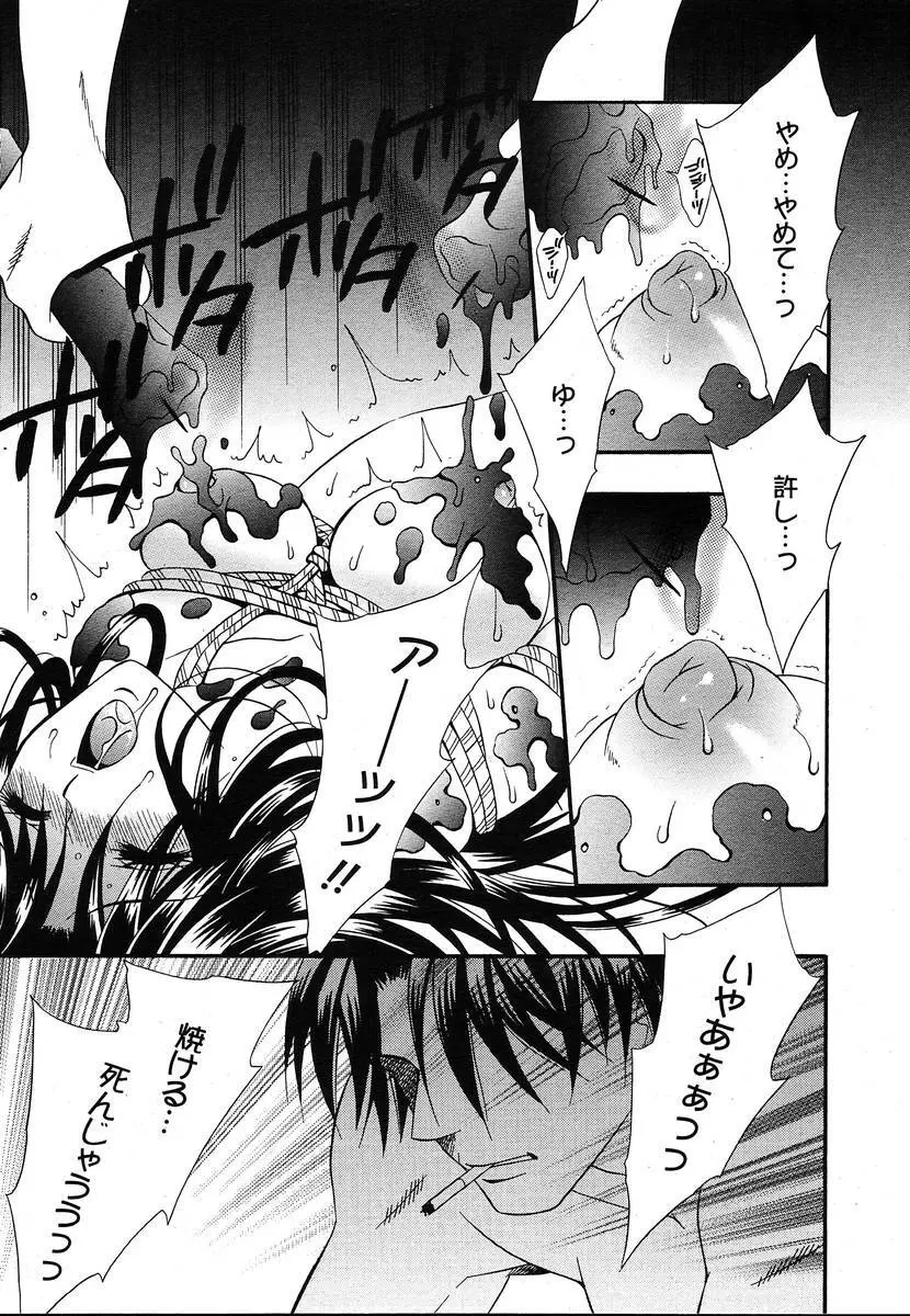 Comic Megaplus Vol.08 Page.227