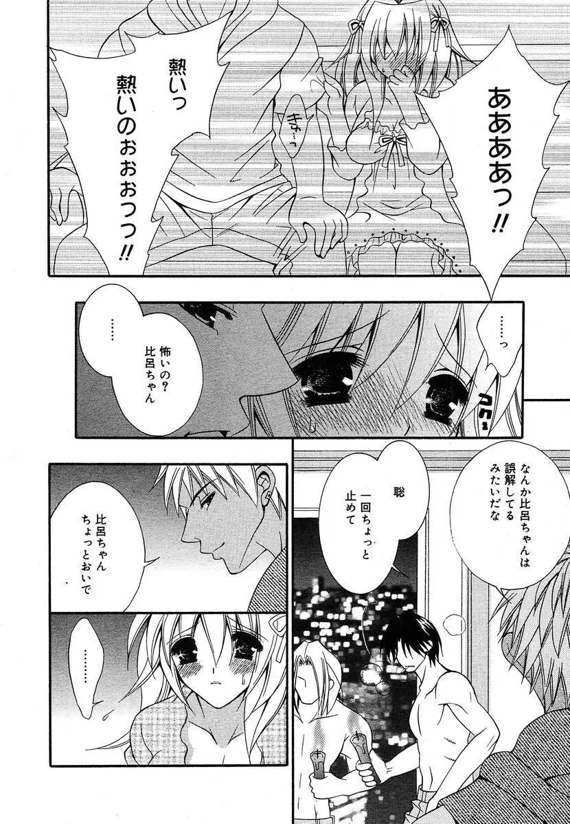 Comic Megaplus Vol.08 Page.228