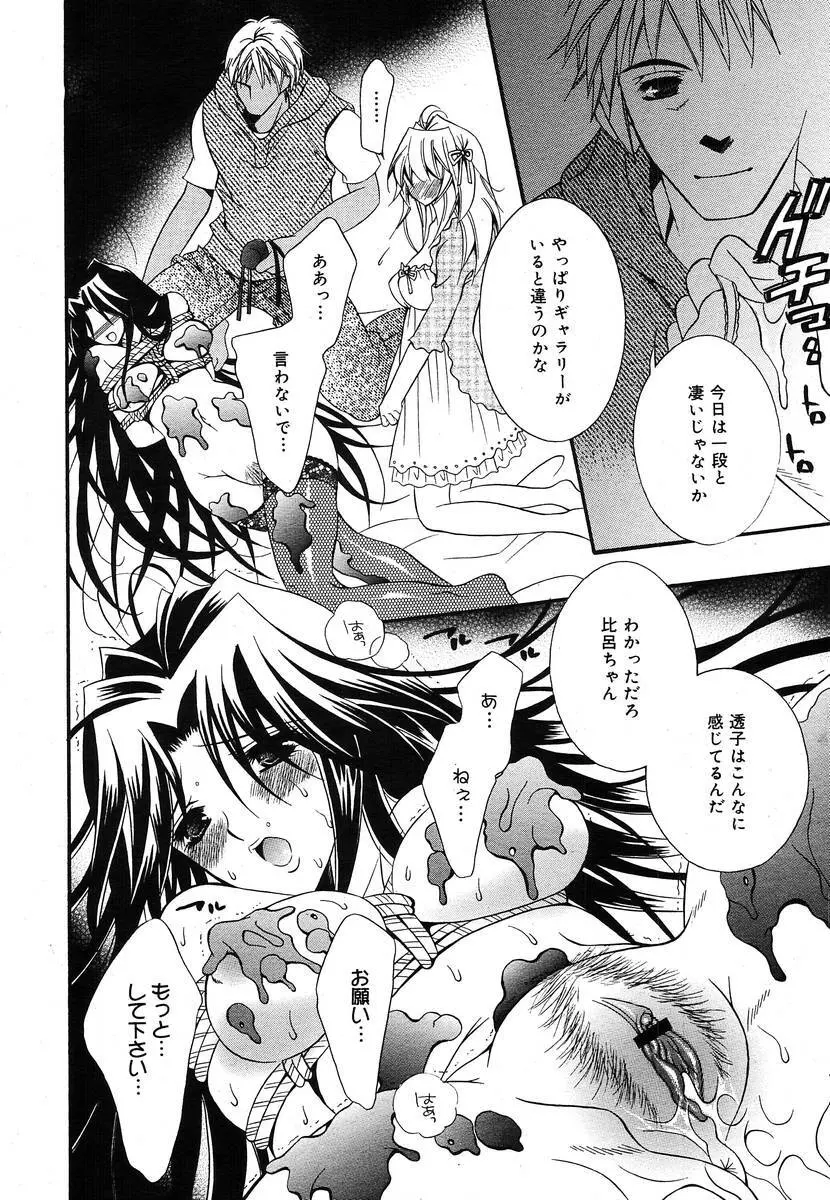 Comic Megaplus Vol.08 Page.230