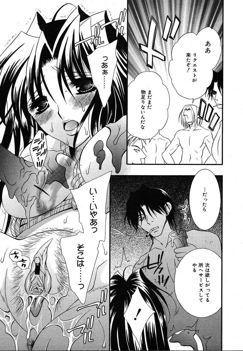 Comic Megaplus Vol.08 Page.231