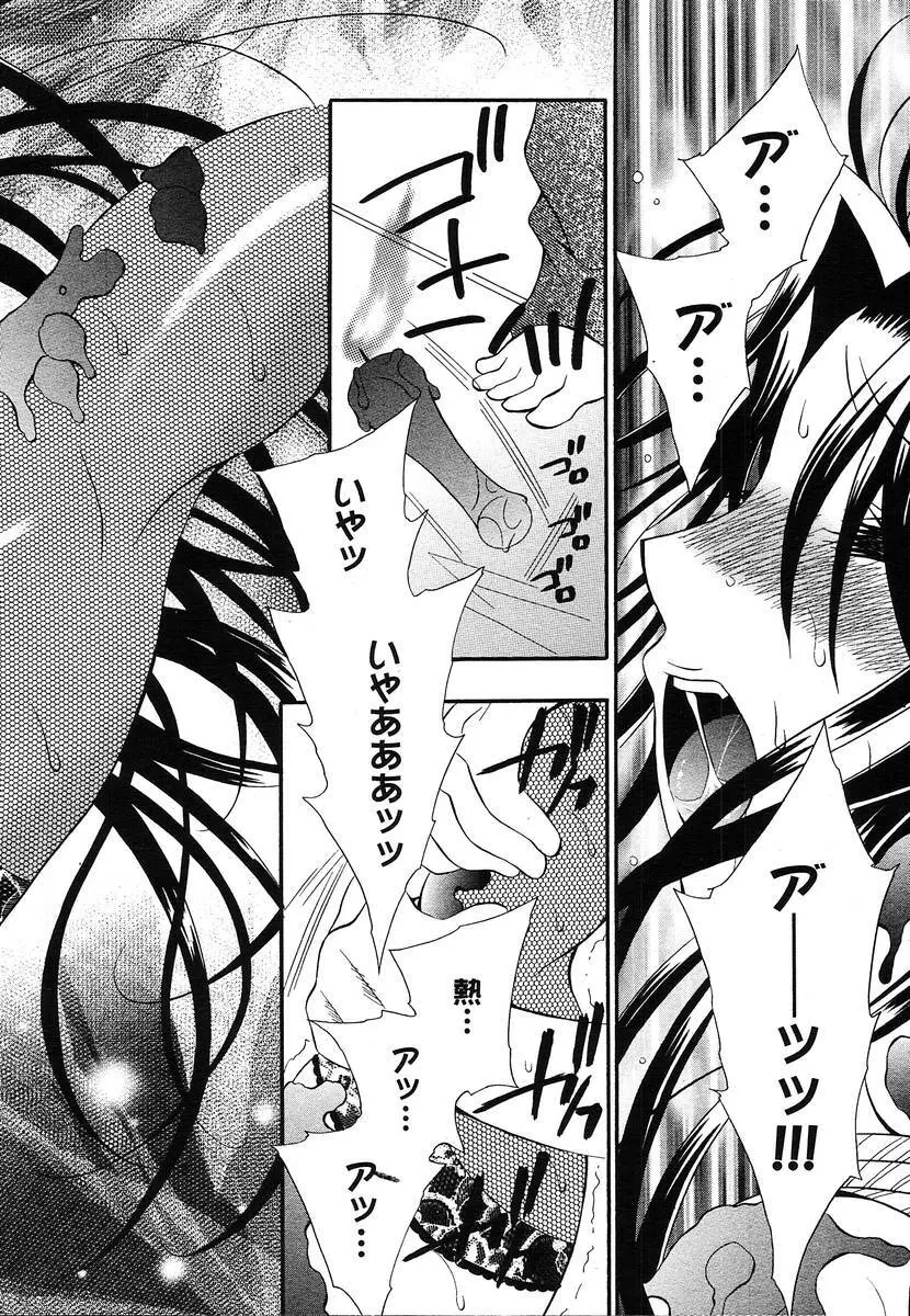 Comic Megaplus Vol.08 Page.236