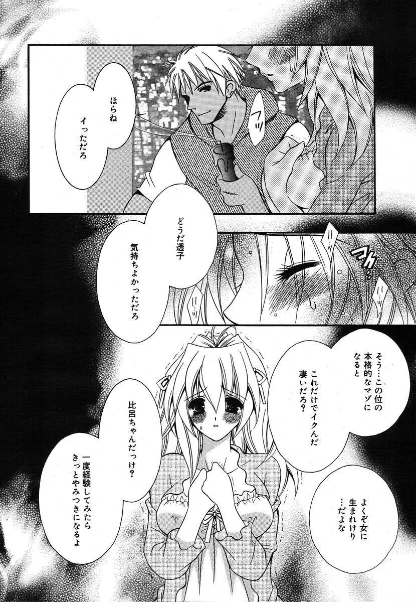 Comic Megaplus Vol.08 Page.238
