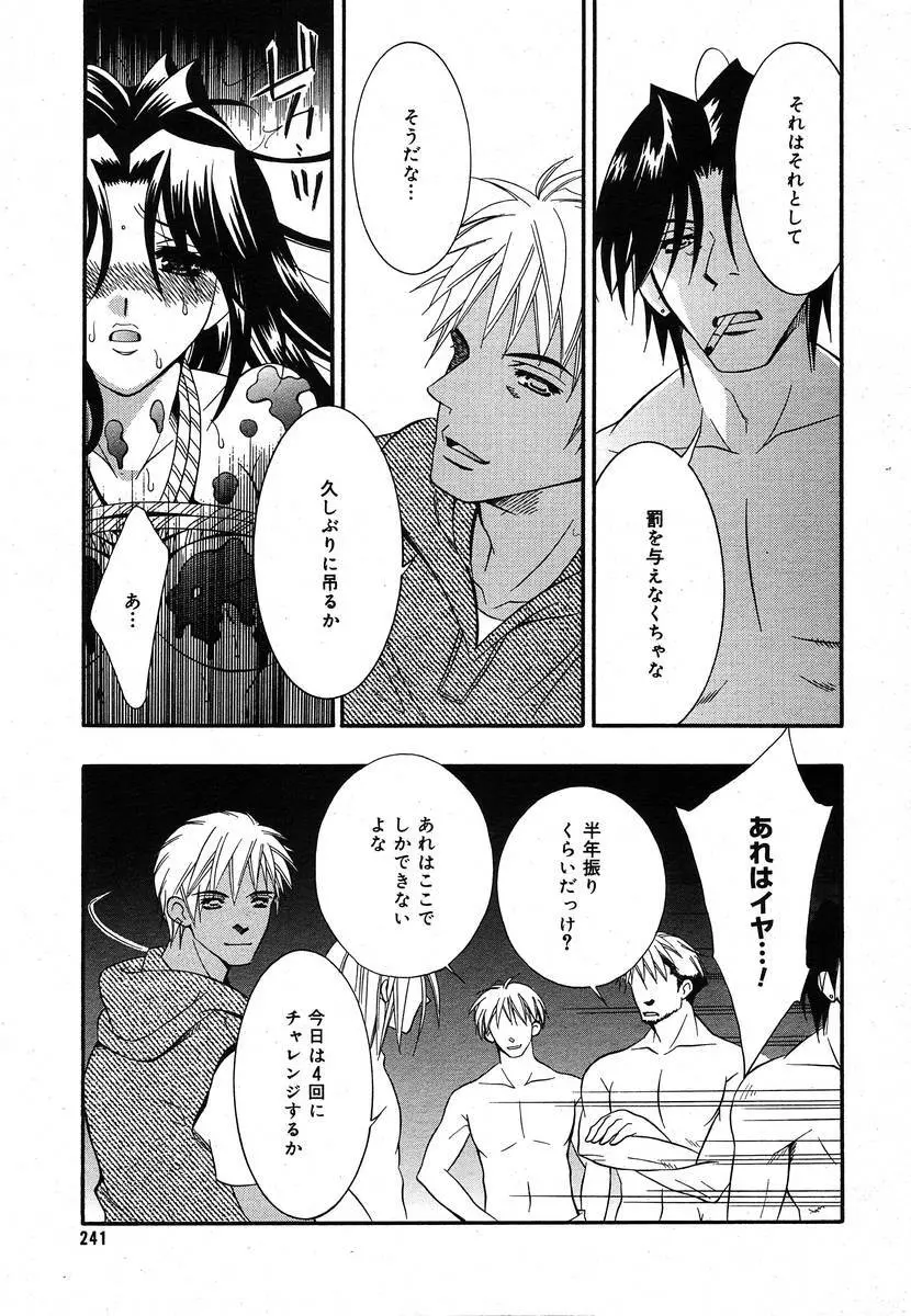 Comic Megaplus Vol.08 Page.239
