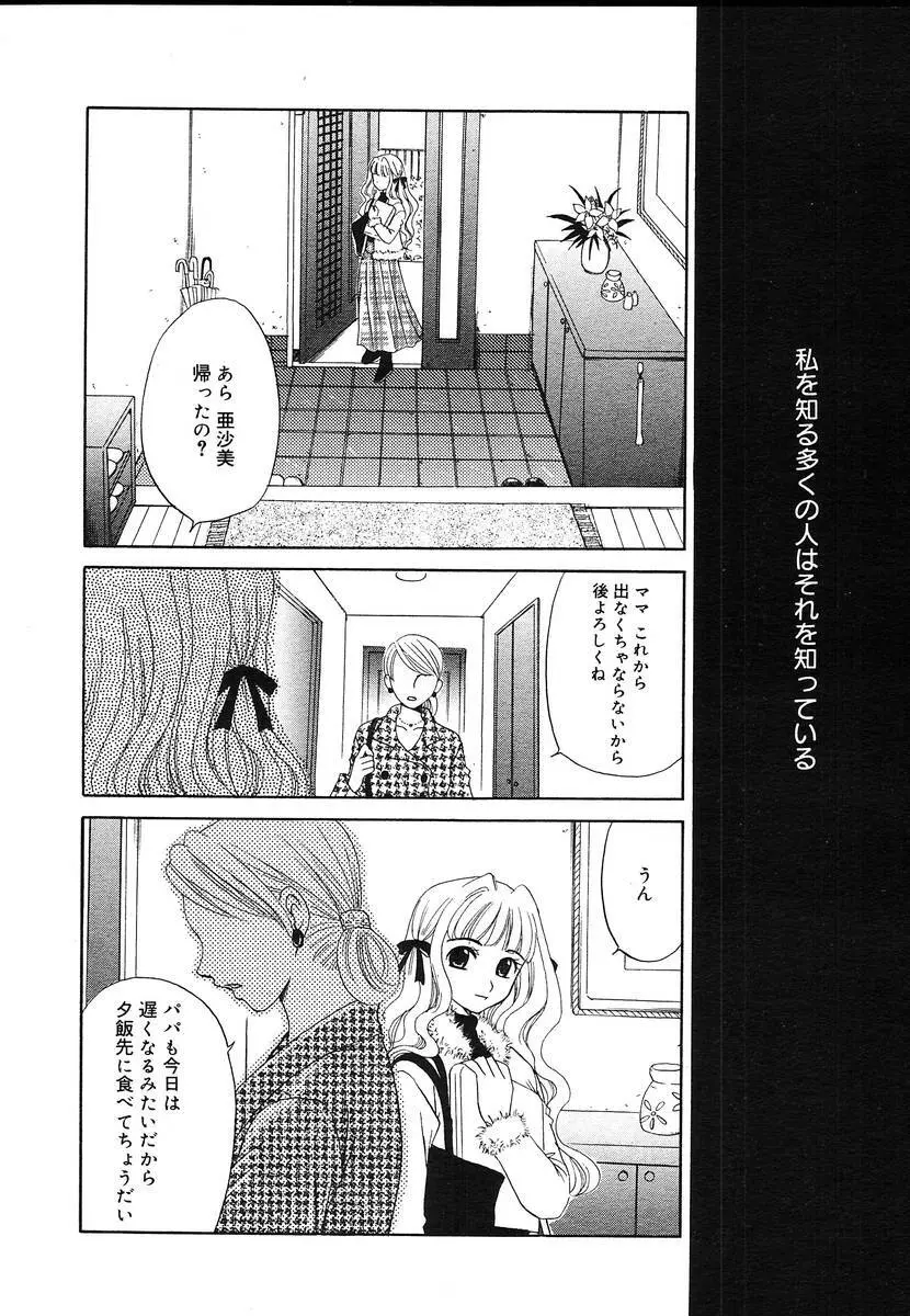 Comic Megaplus Vol.08 Page.24